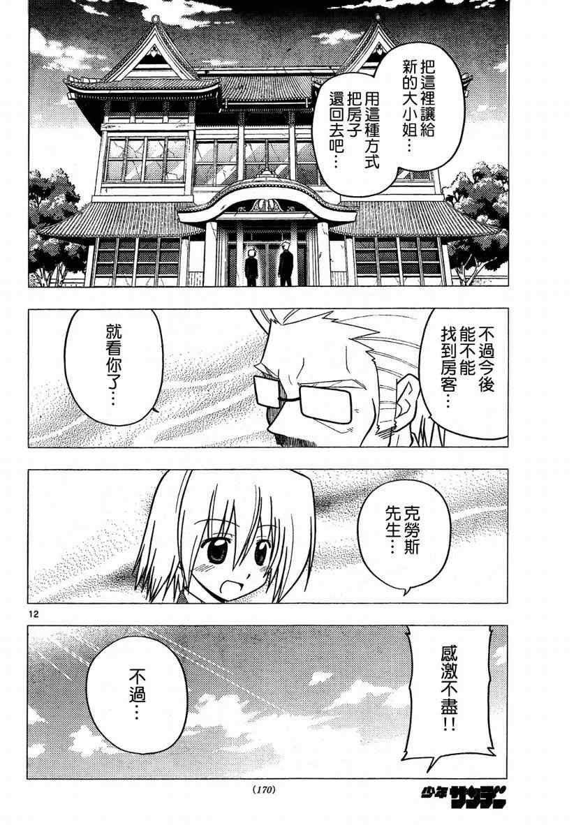 第270话