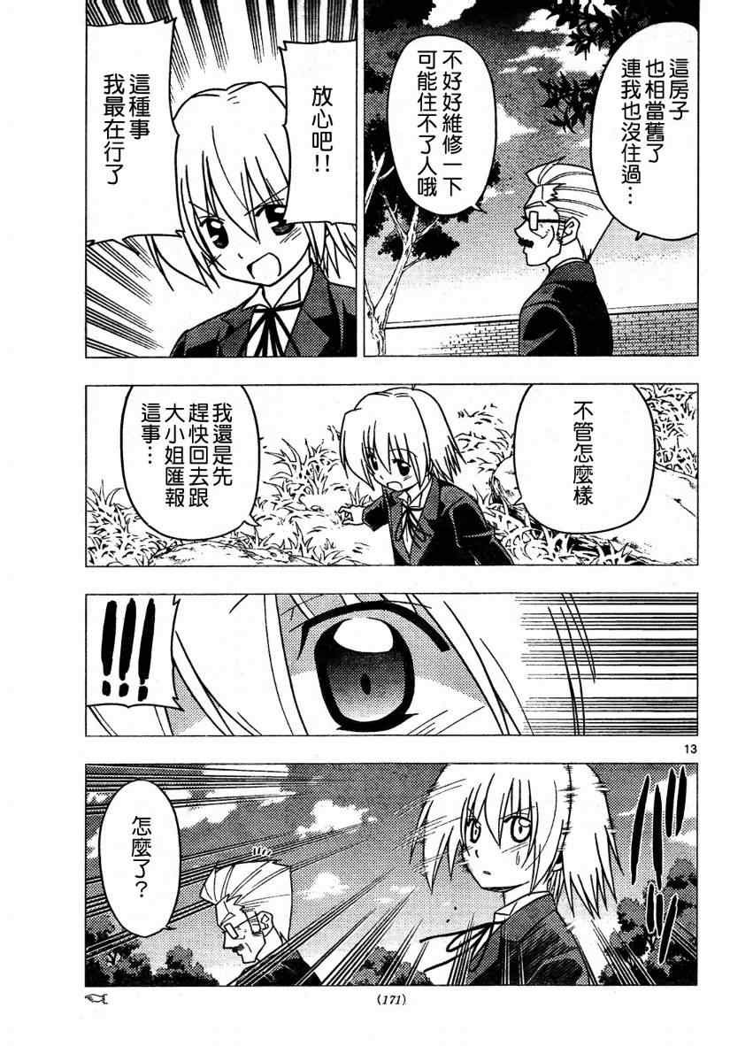 第270话