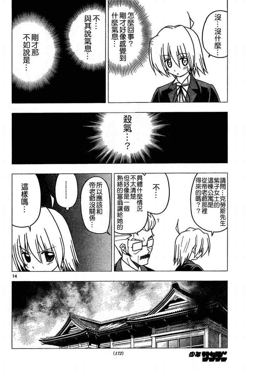 第270话