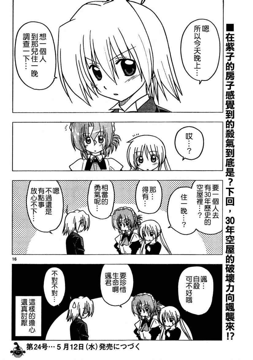 第270话