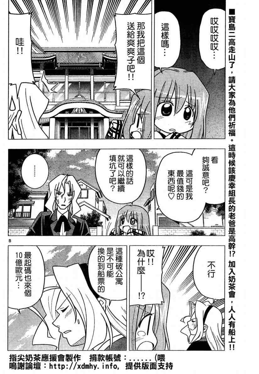 第270话