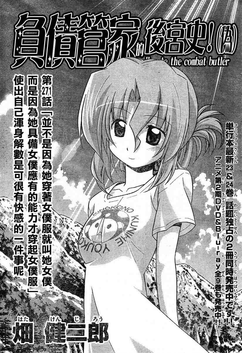 第271话
