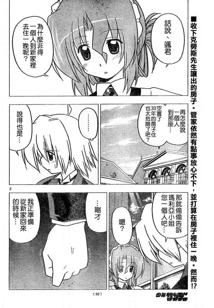 第271话