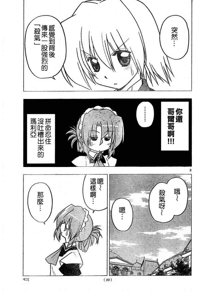第271话