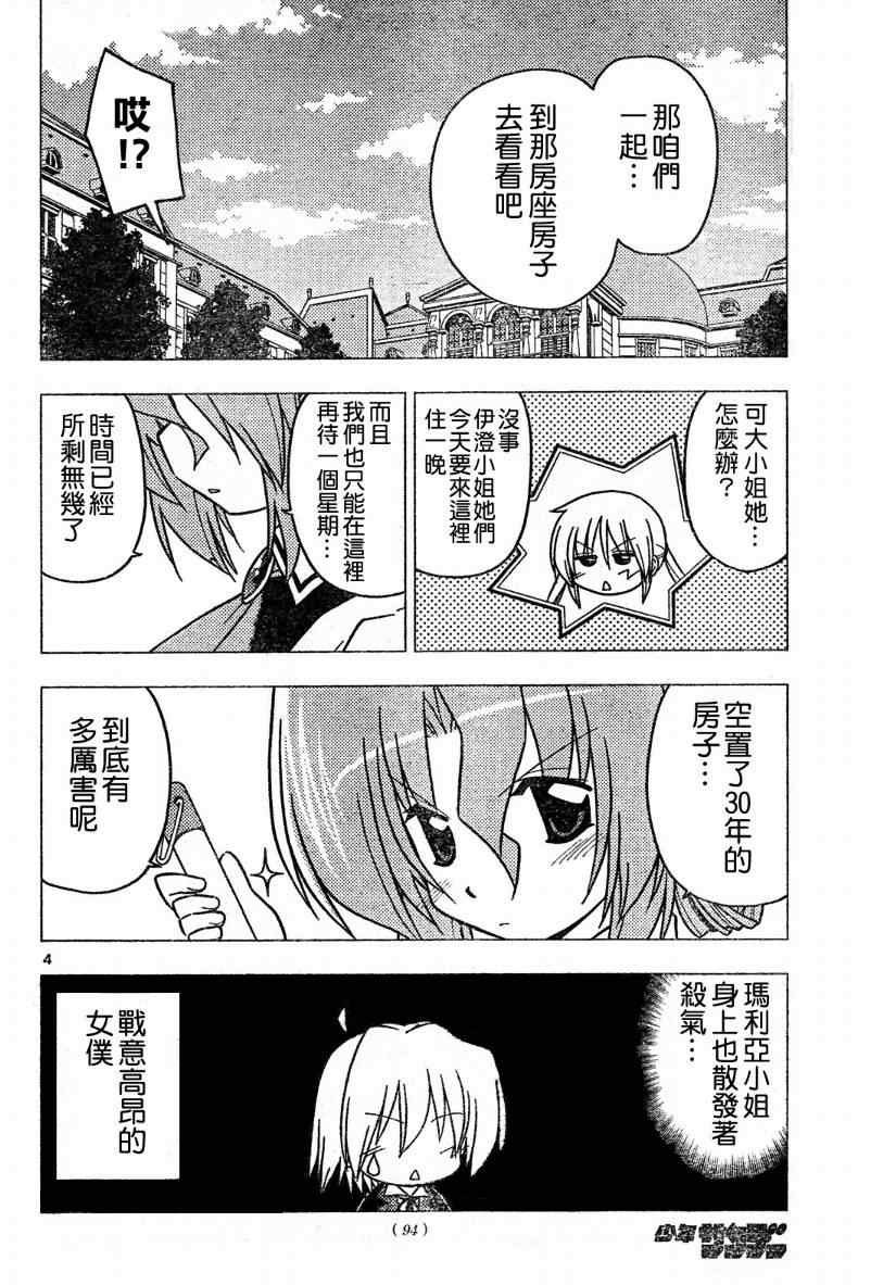 第271话