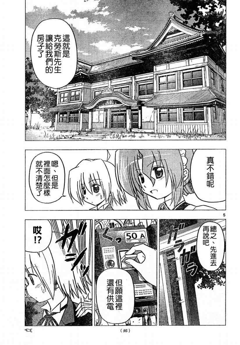 第271话
