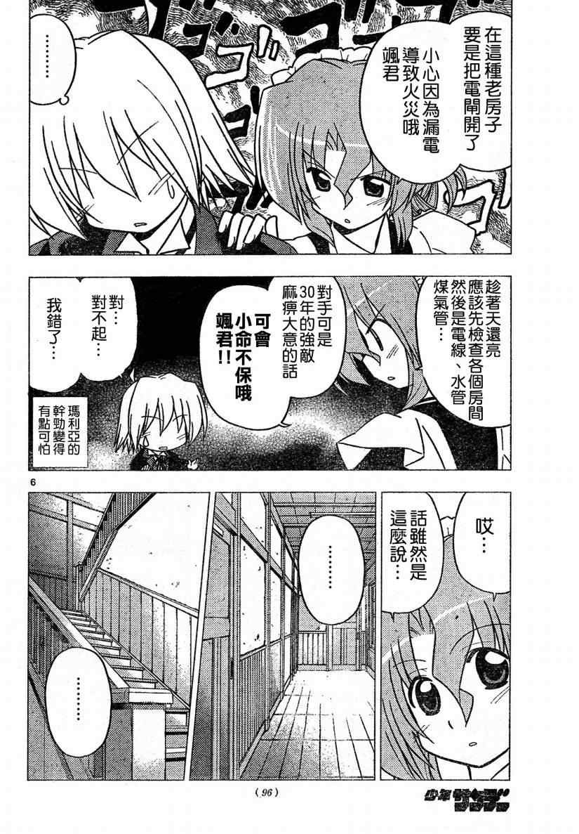 第271话