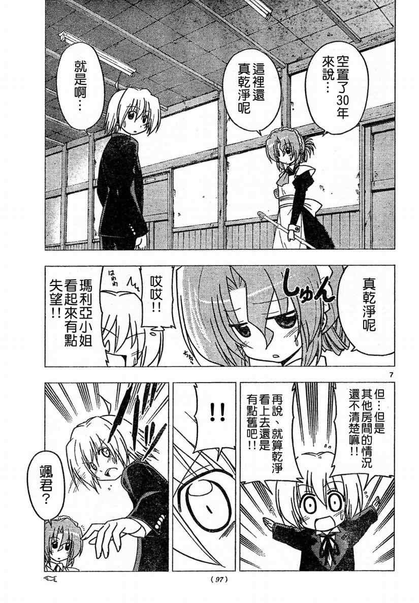 第271话