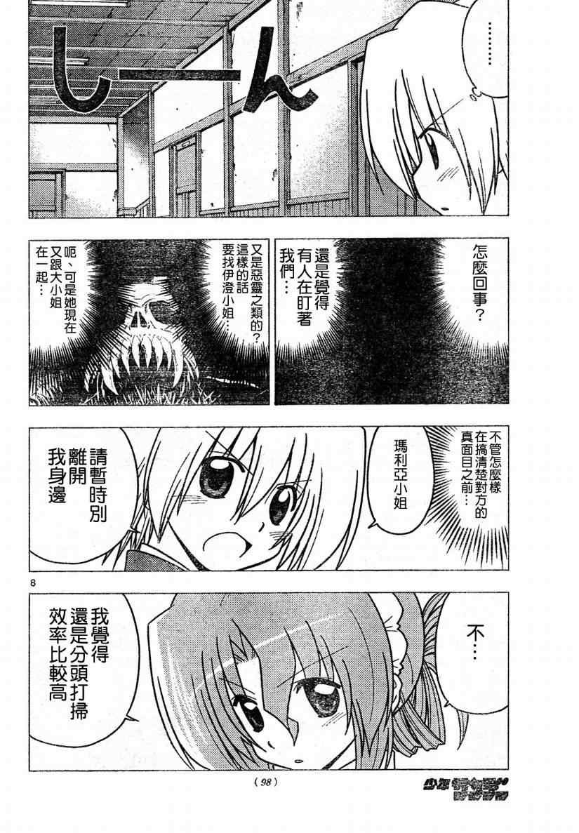 第271话