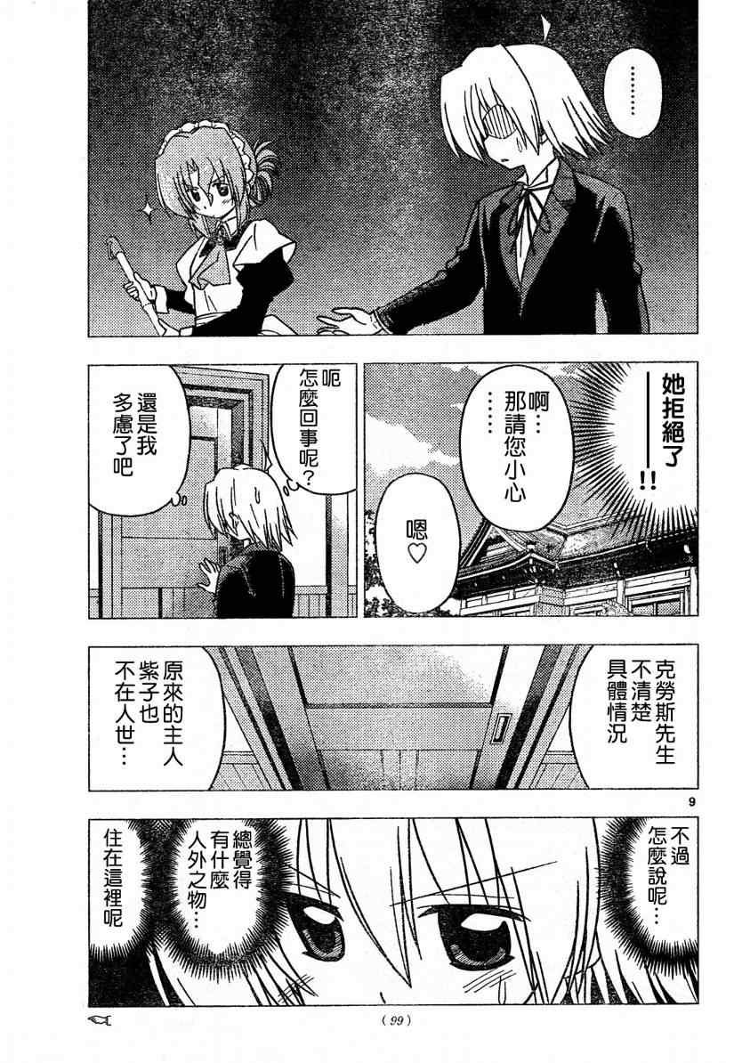 第271话