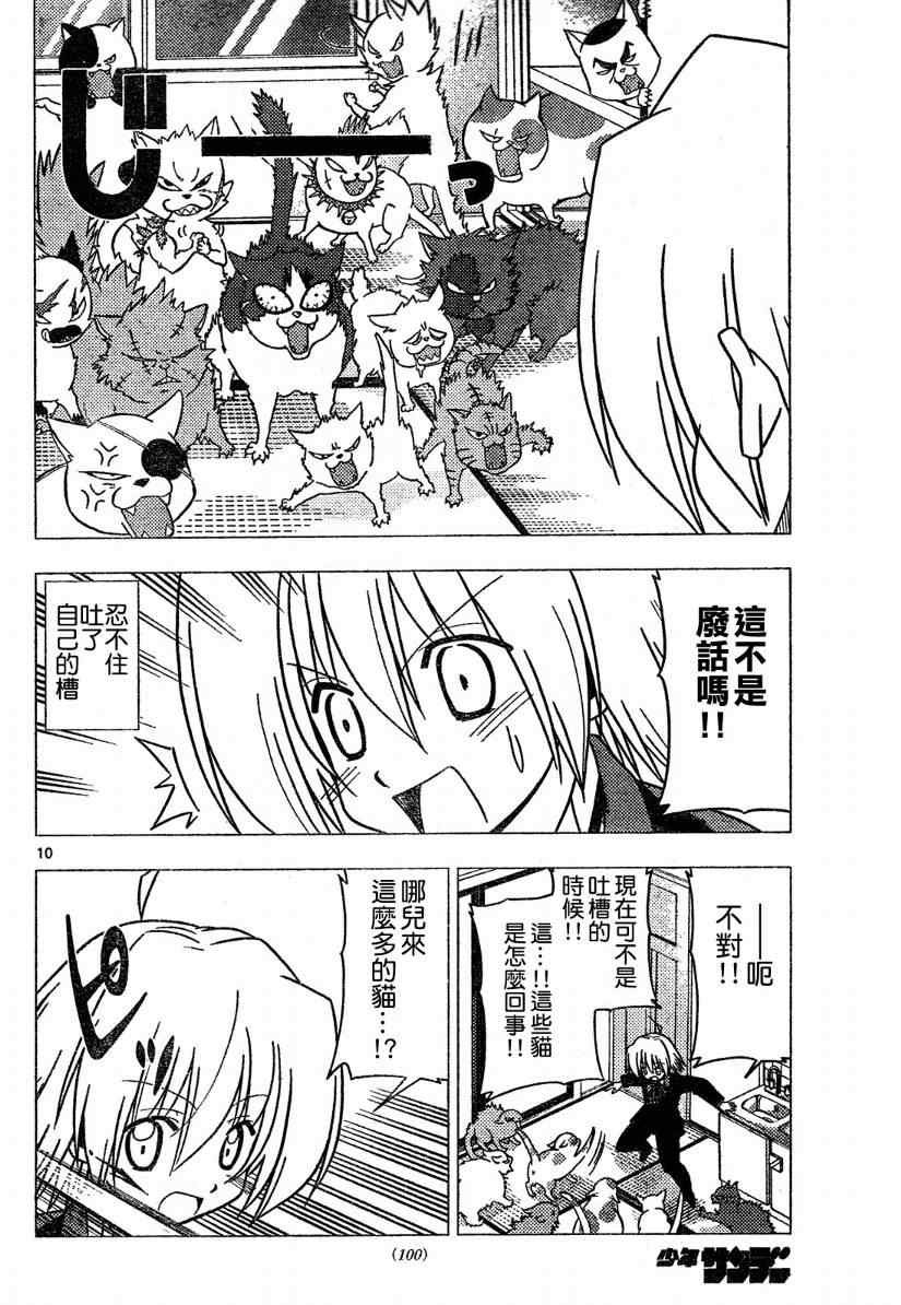 第271话