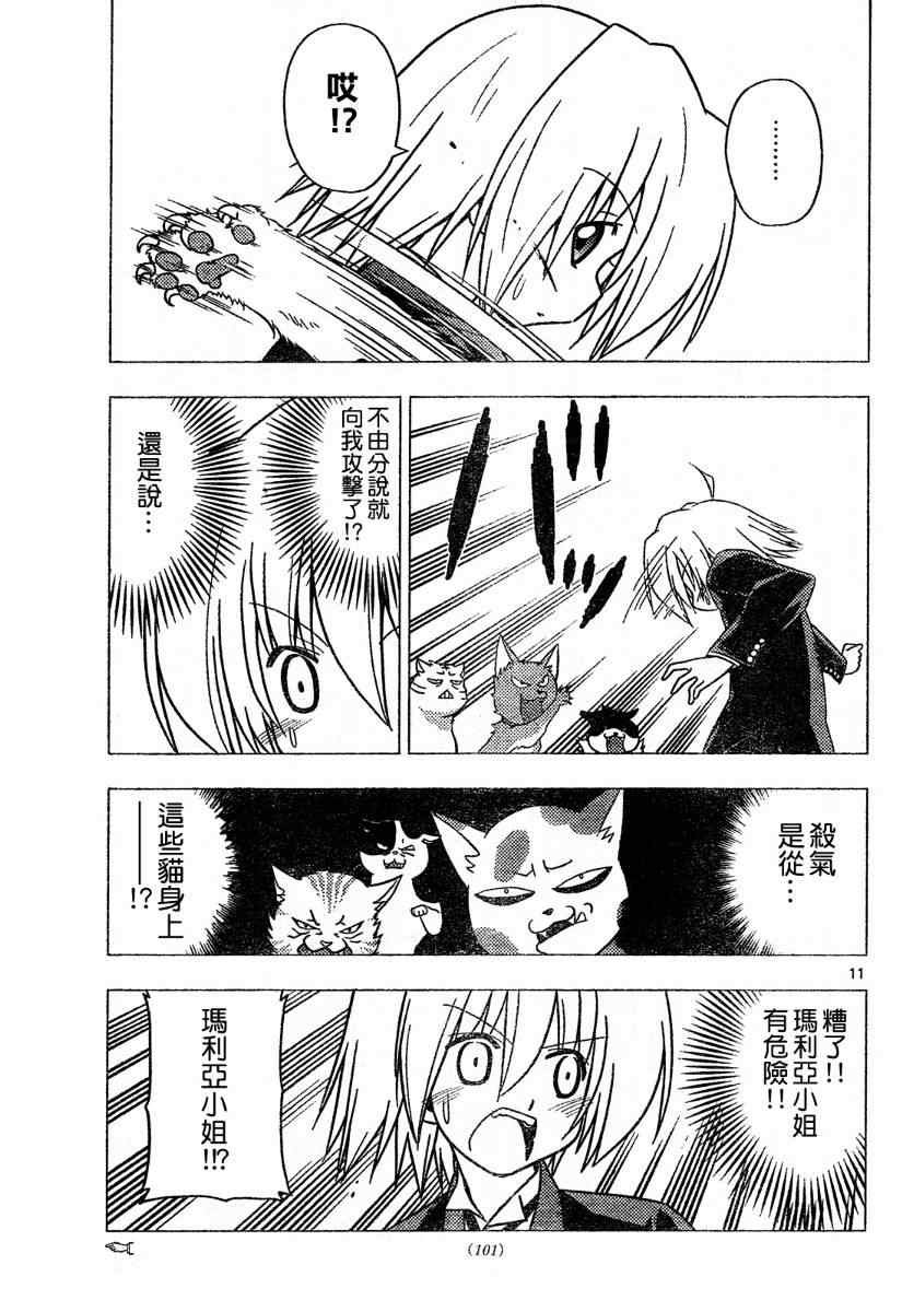 第271话