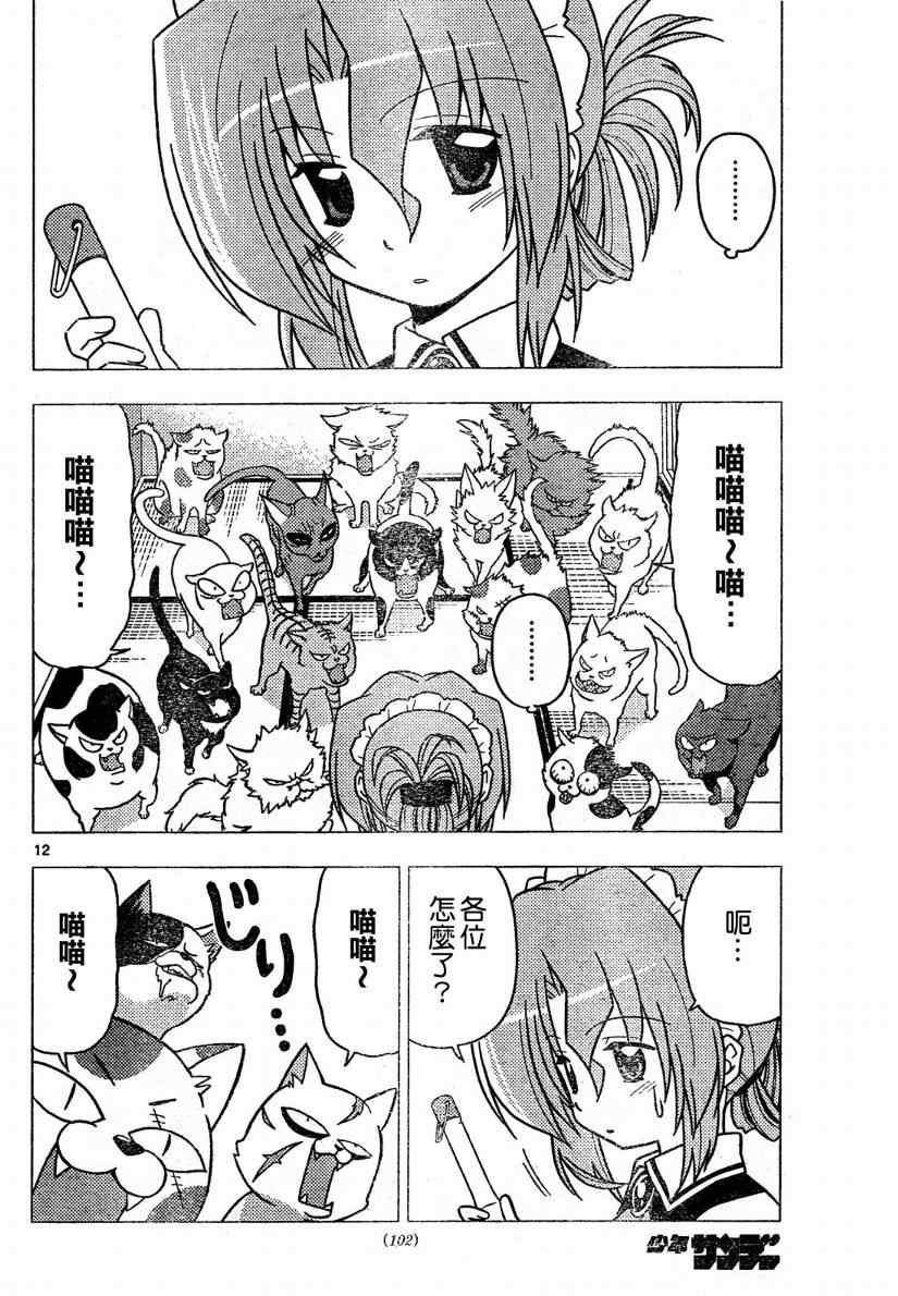 第271话