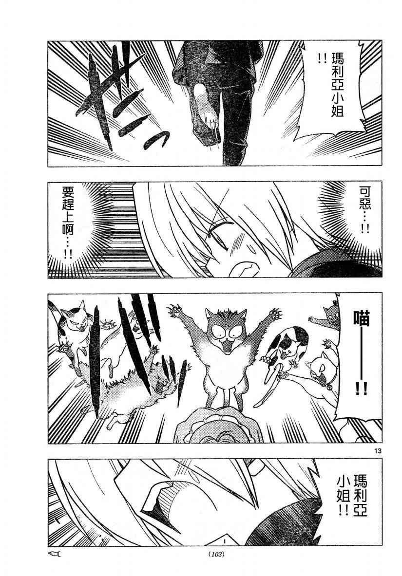 第271话