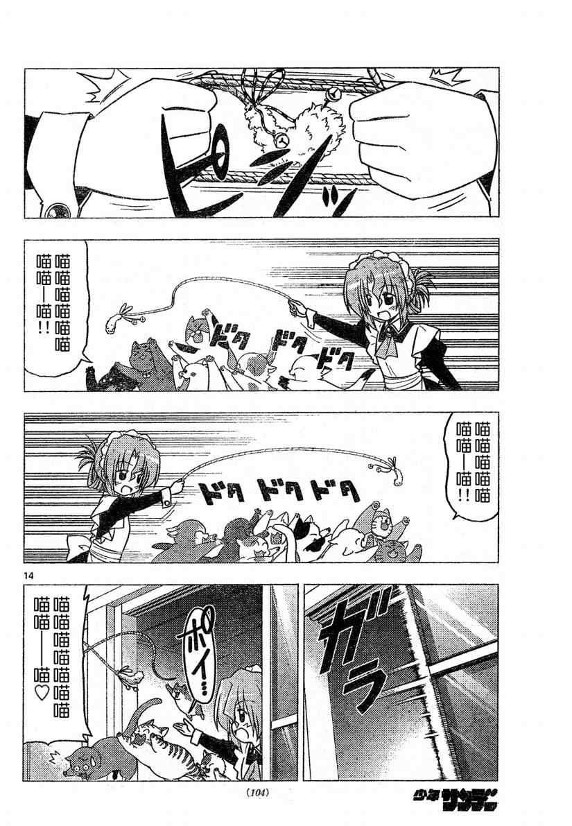 第271话
