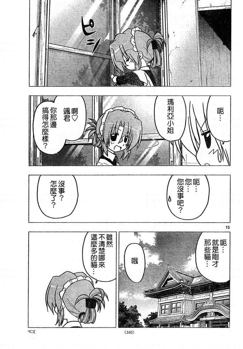 第271话