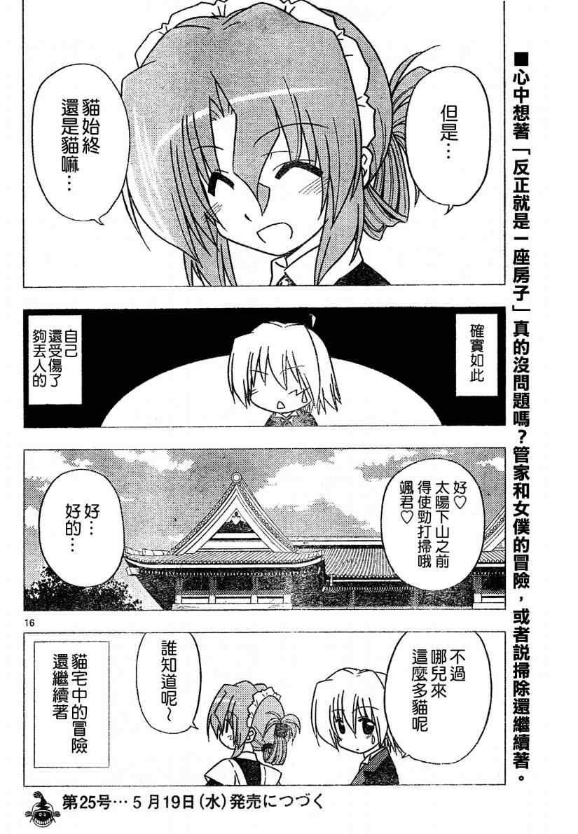 第271话