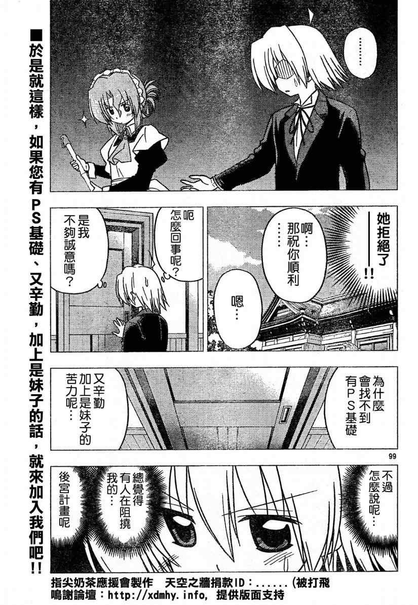 第271话