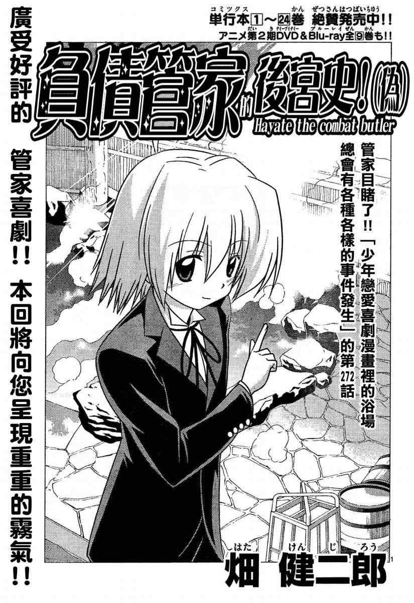 第272话