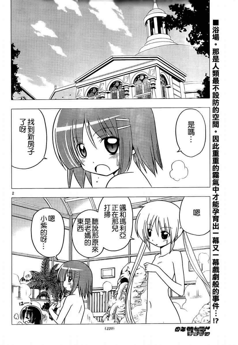 第272话