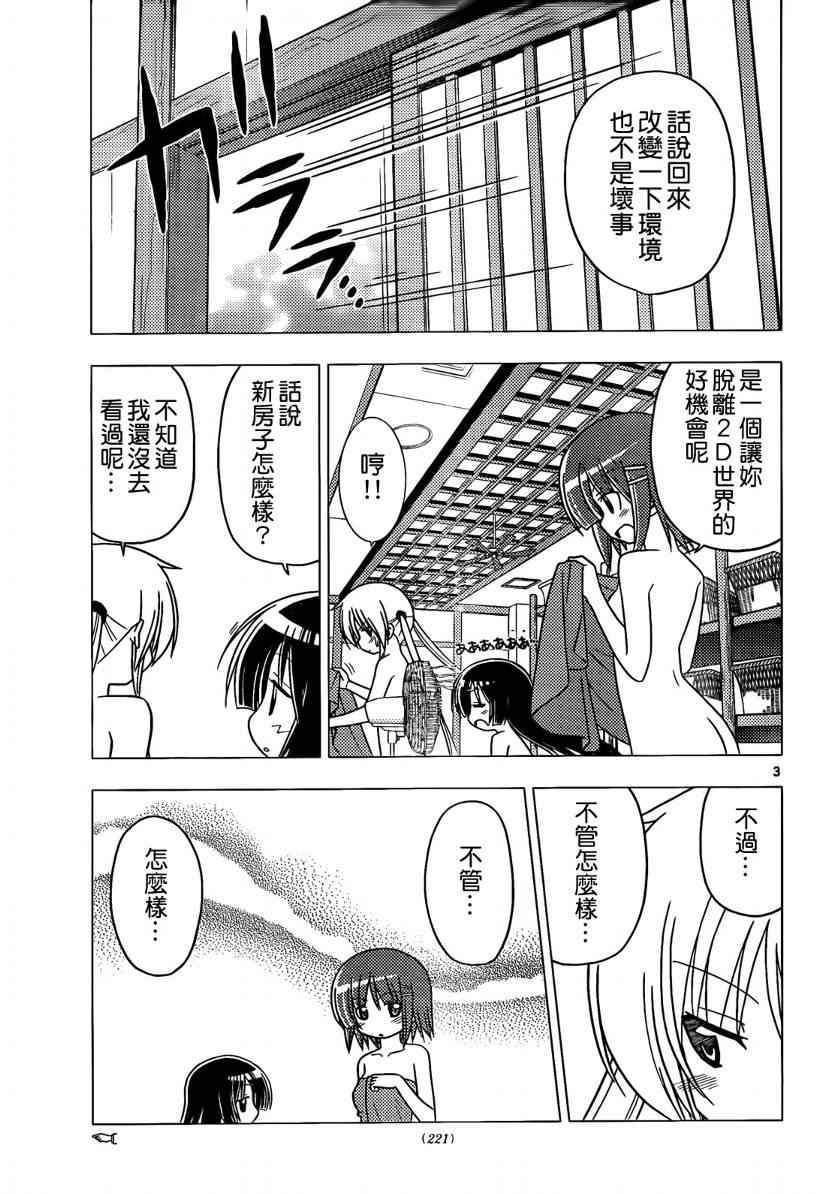 第272话