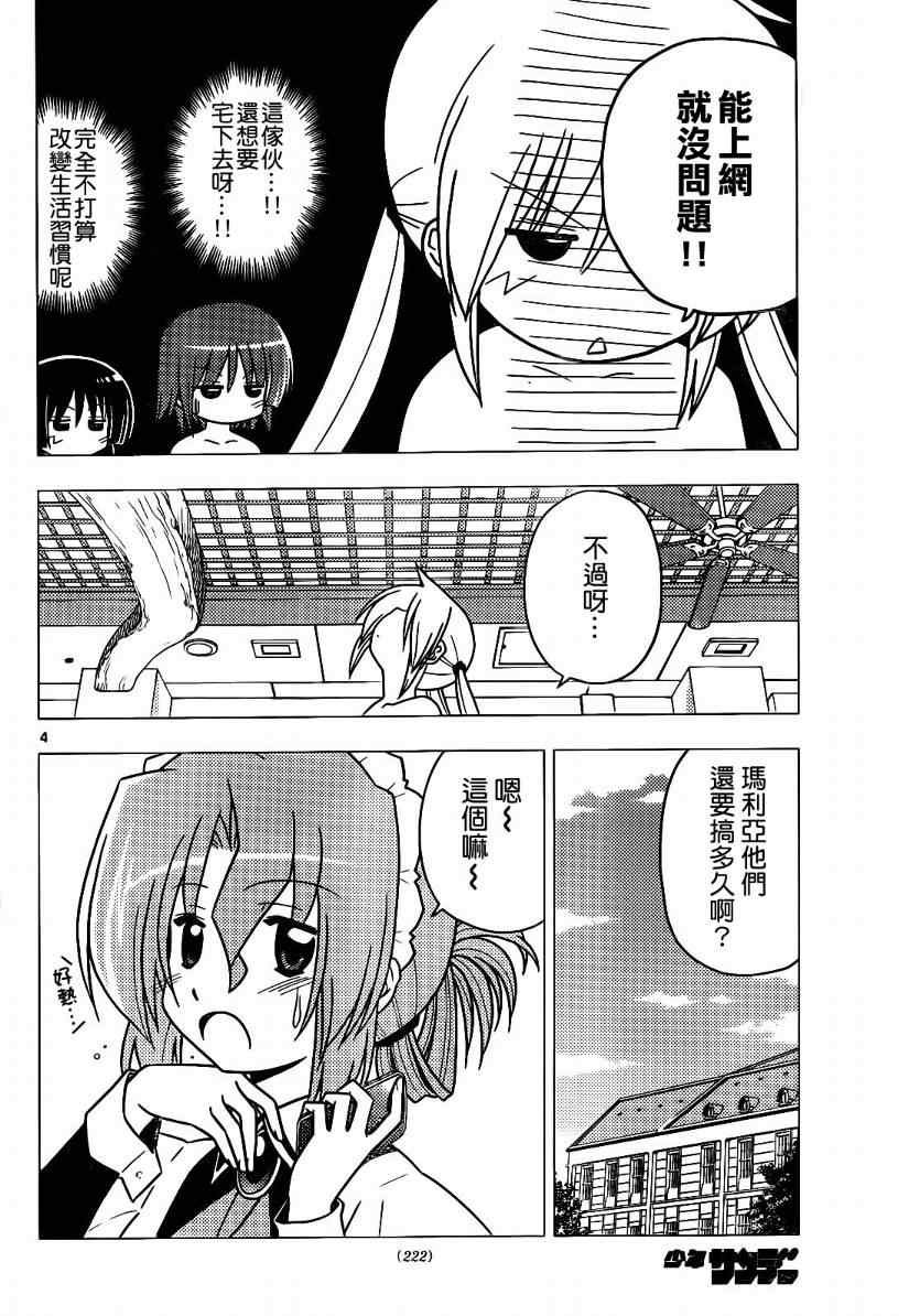 第272话