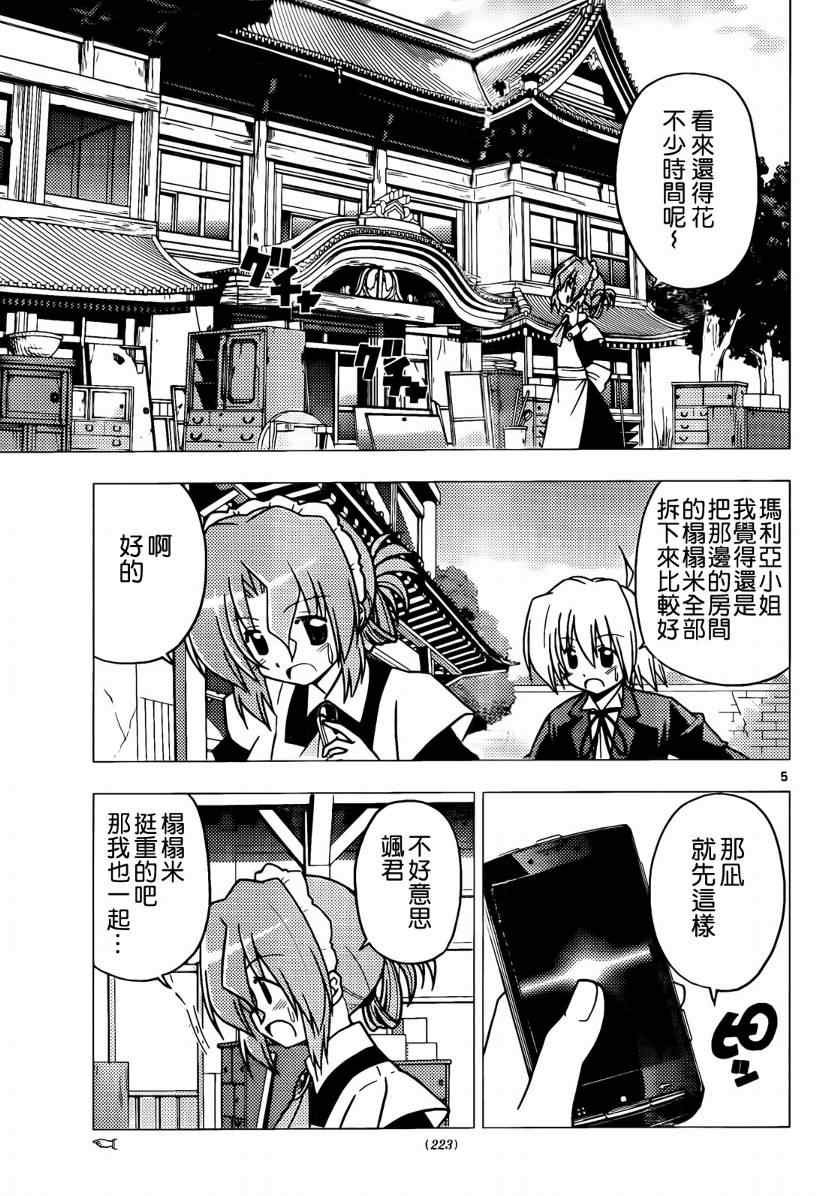 第272话