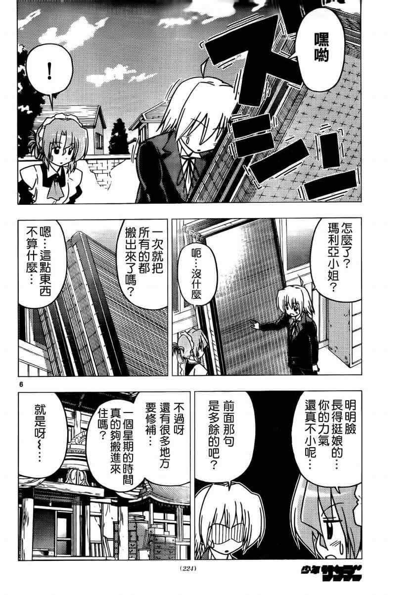 第272话