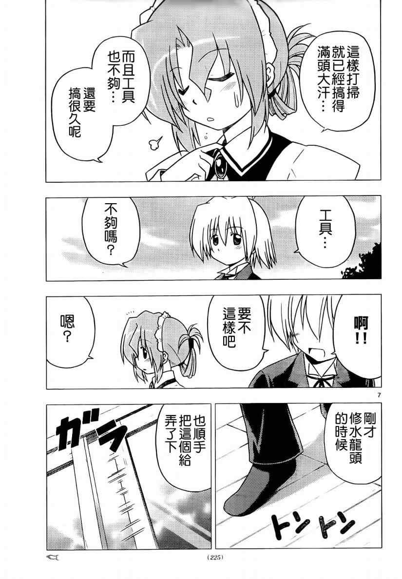 第272话