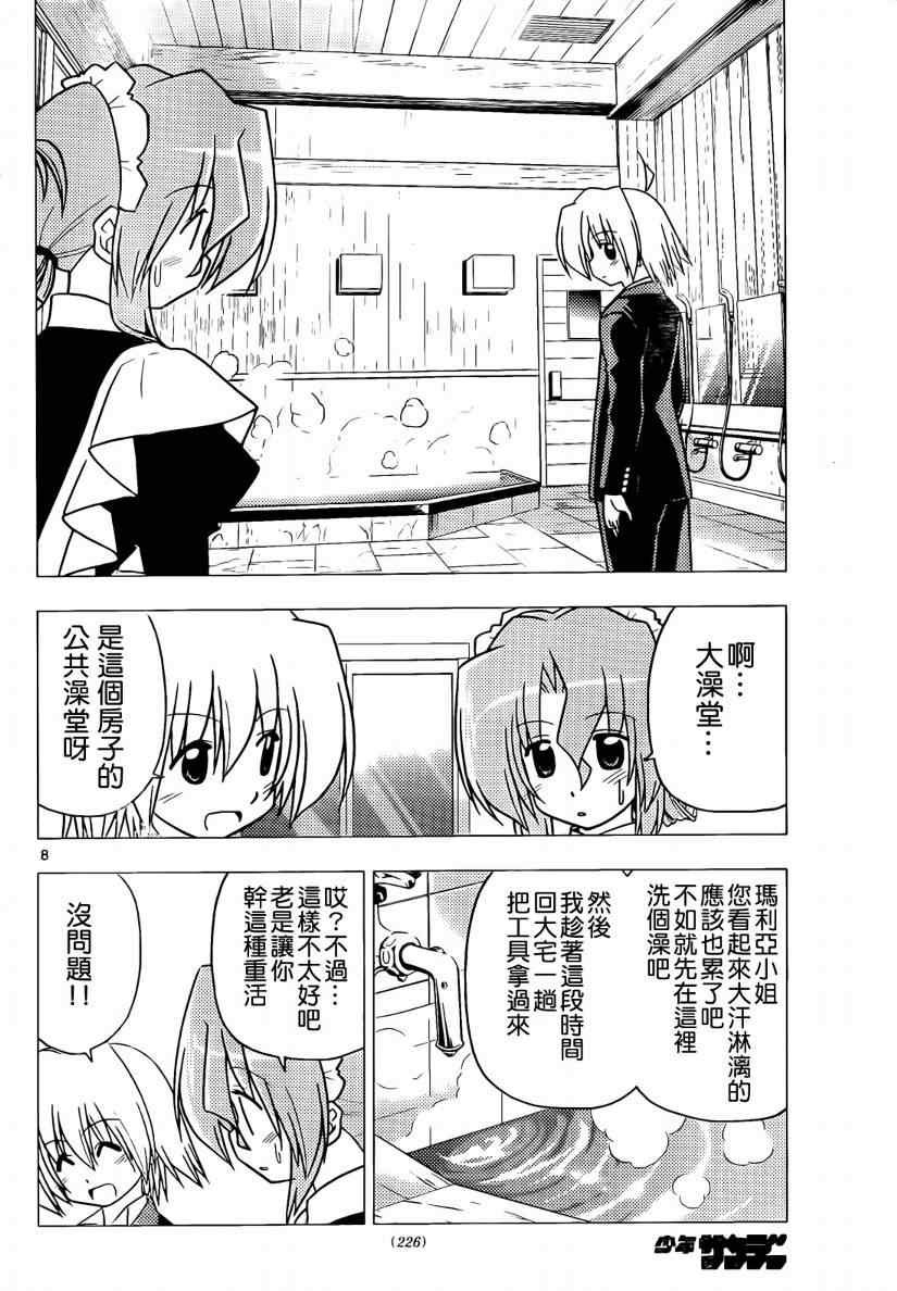 第272话