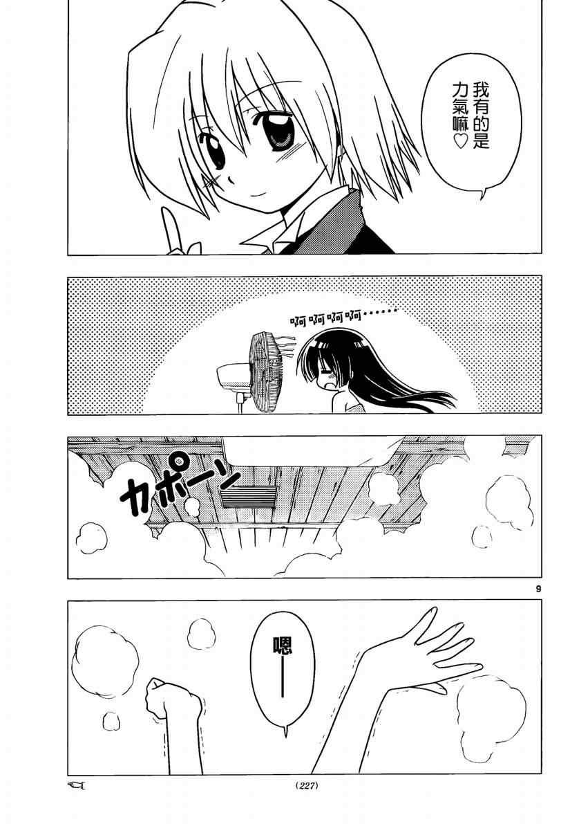 第272话