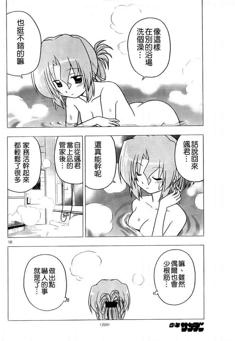 第272话