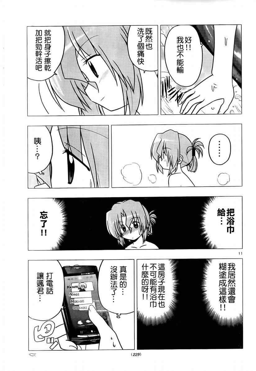 第272话
