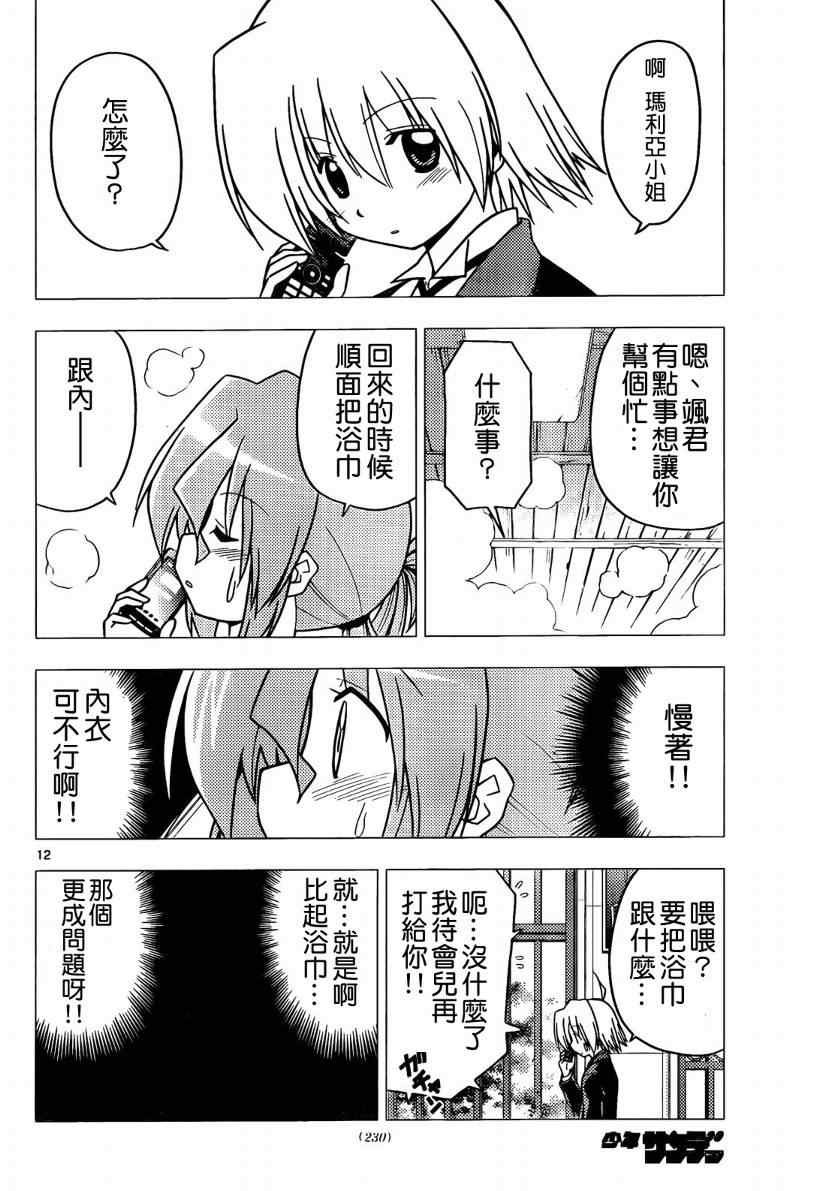 第272话