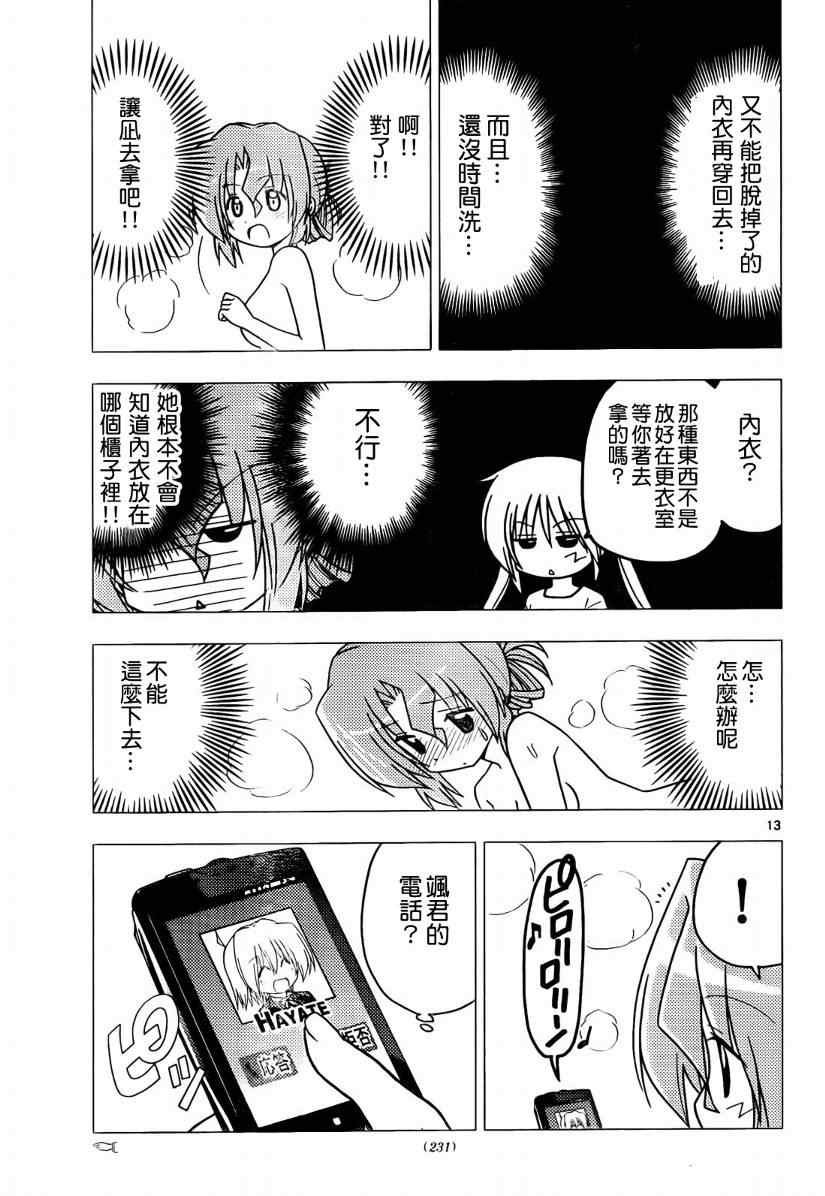 第272话