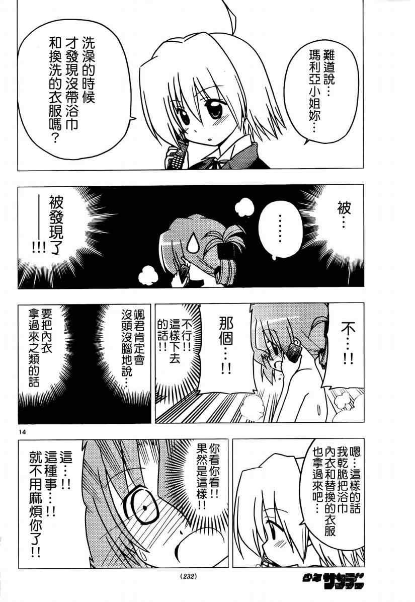 第272话