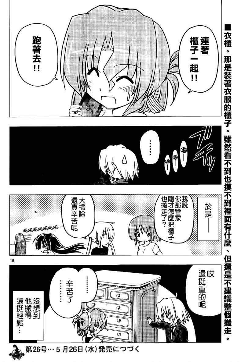第272话