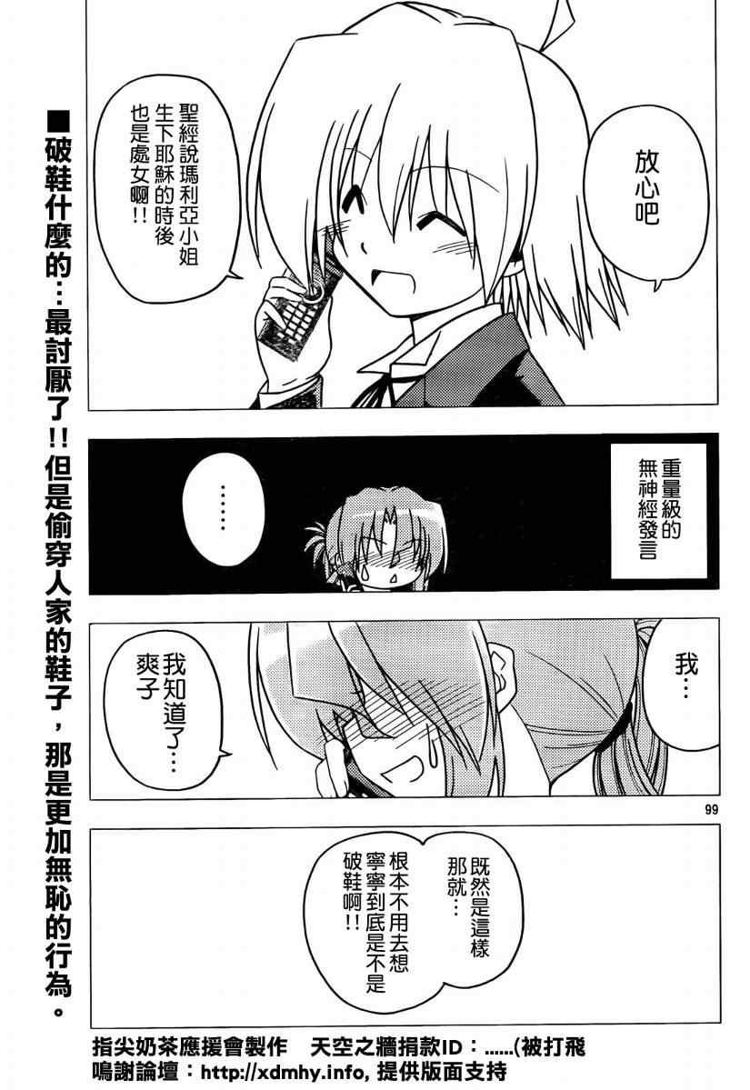 第272话