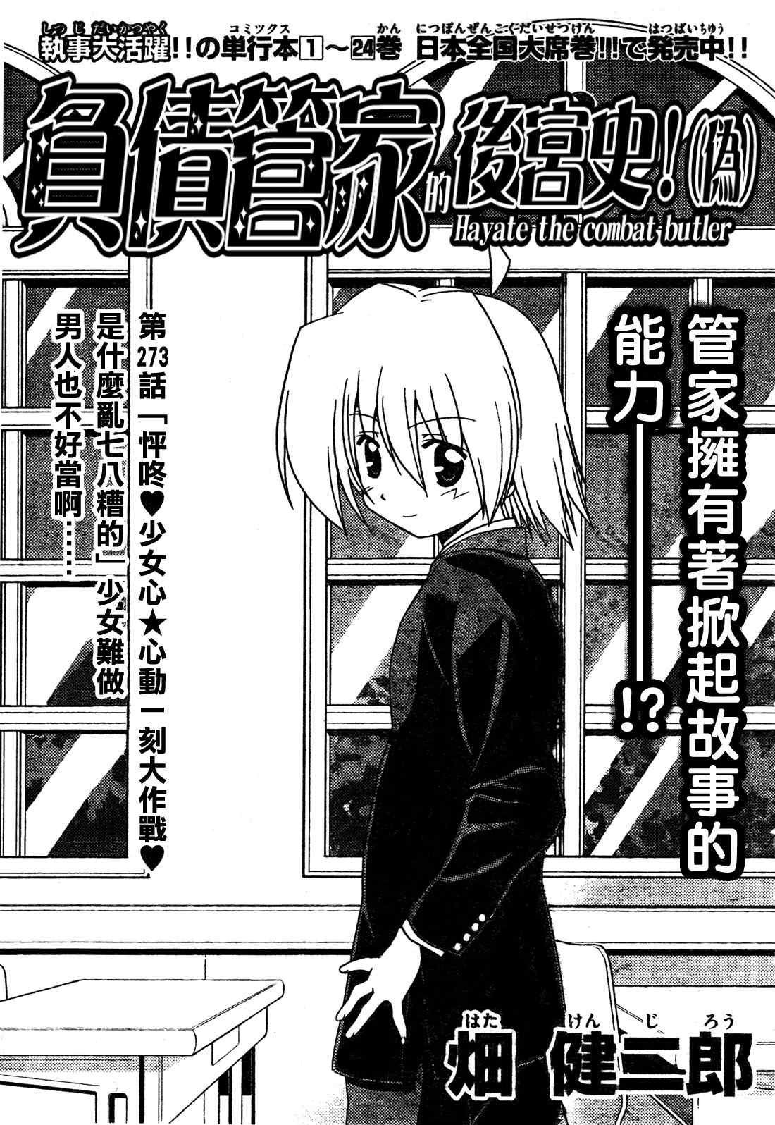 第273话