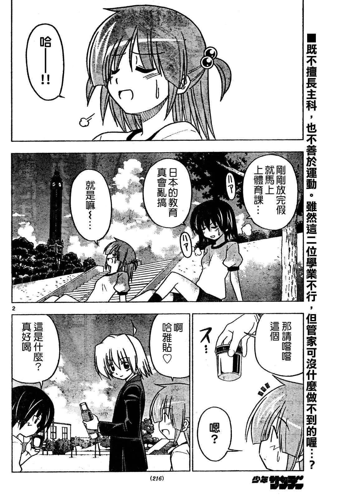 第273话