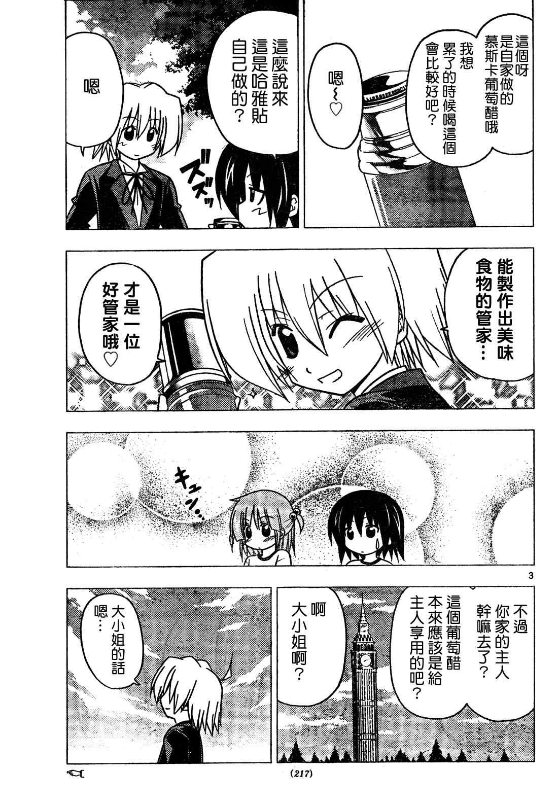第273话
