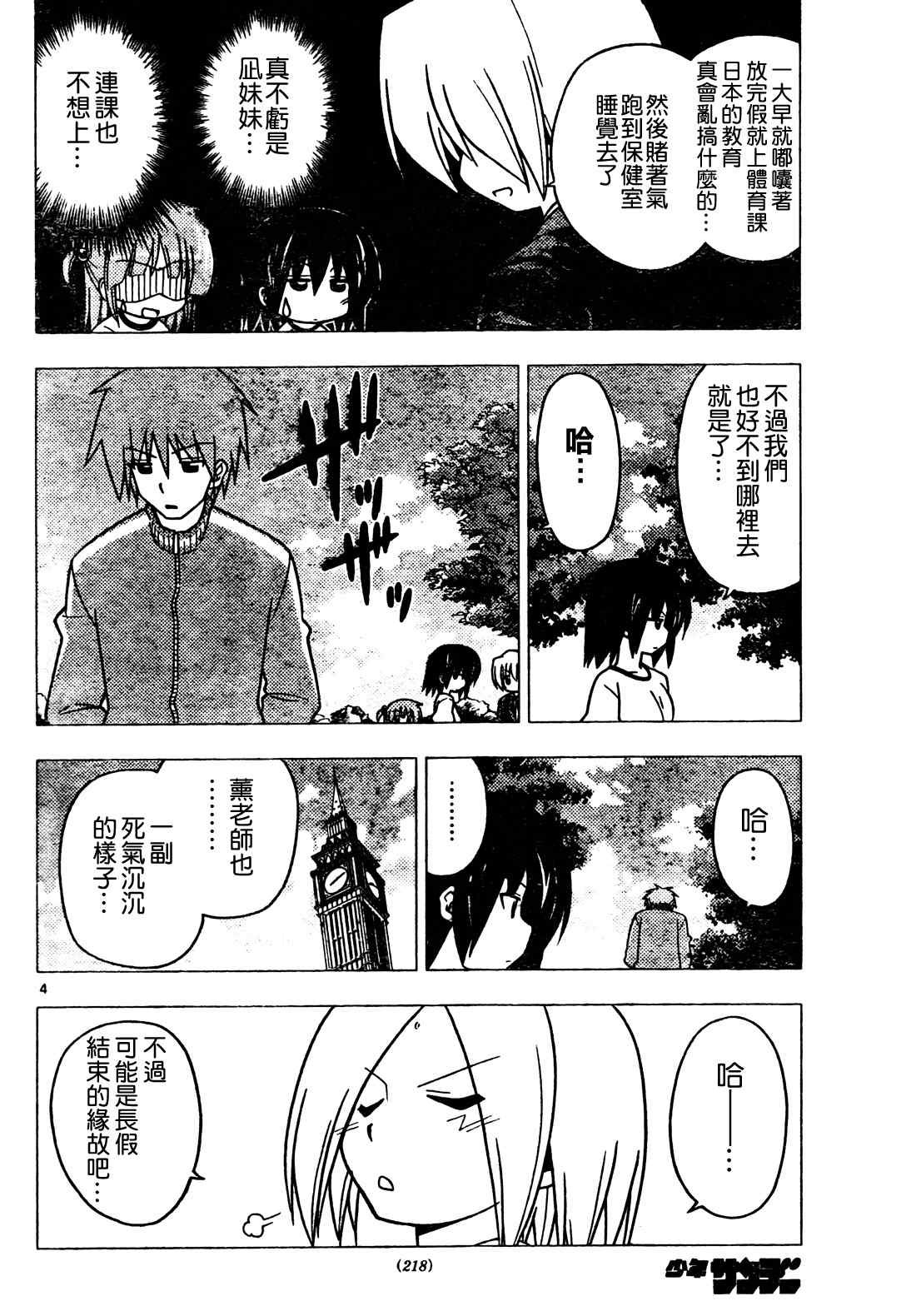 第273话