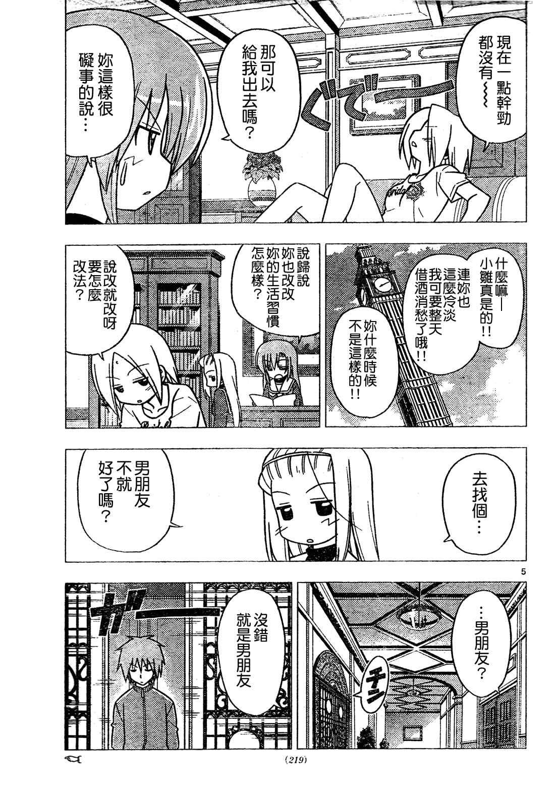 第273话