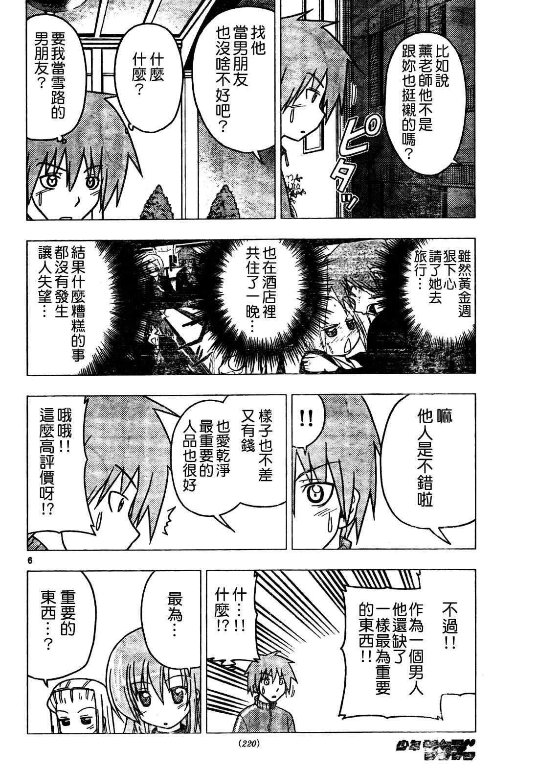 第273话