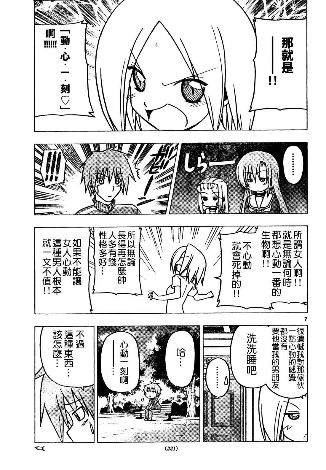 第273话