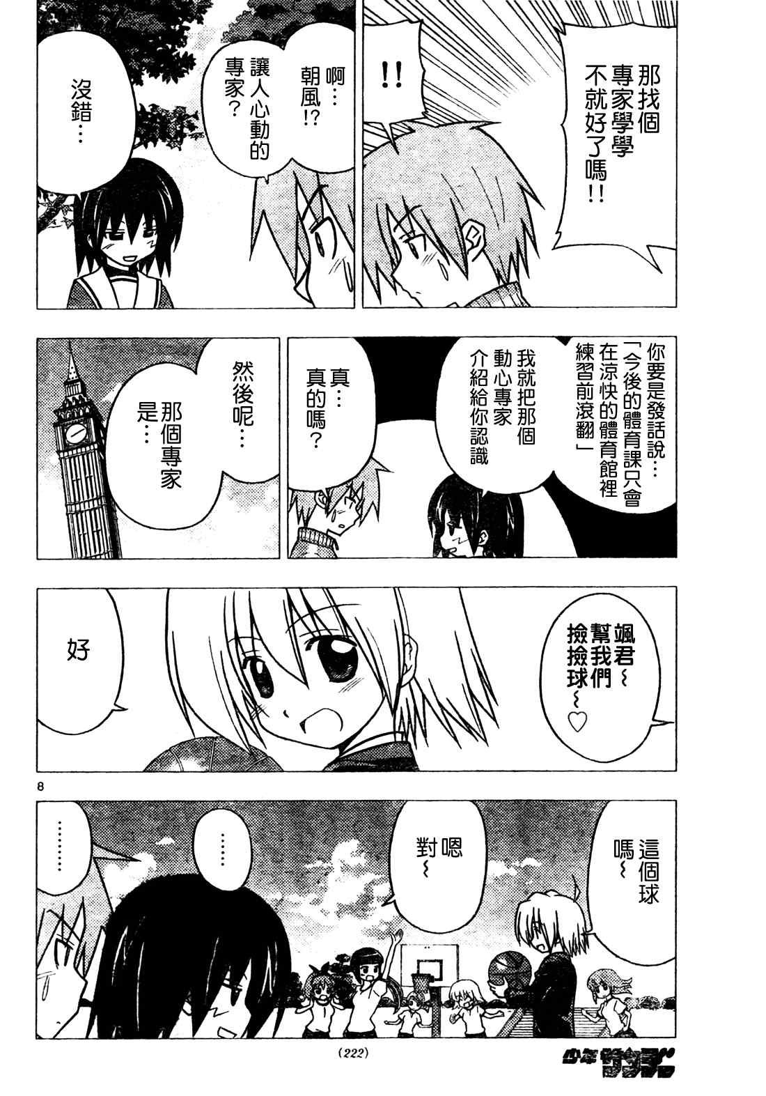 第273话