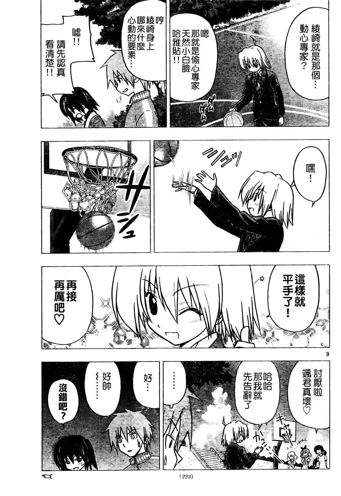 第273话