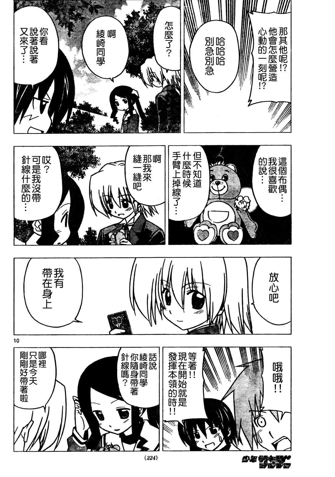 第273话