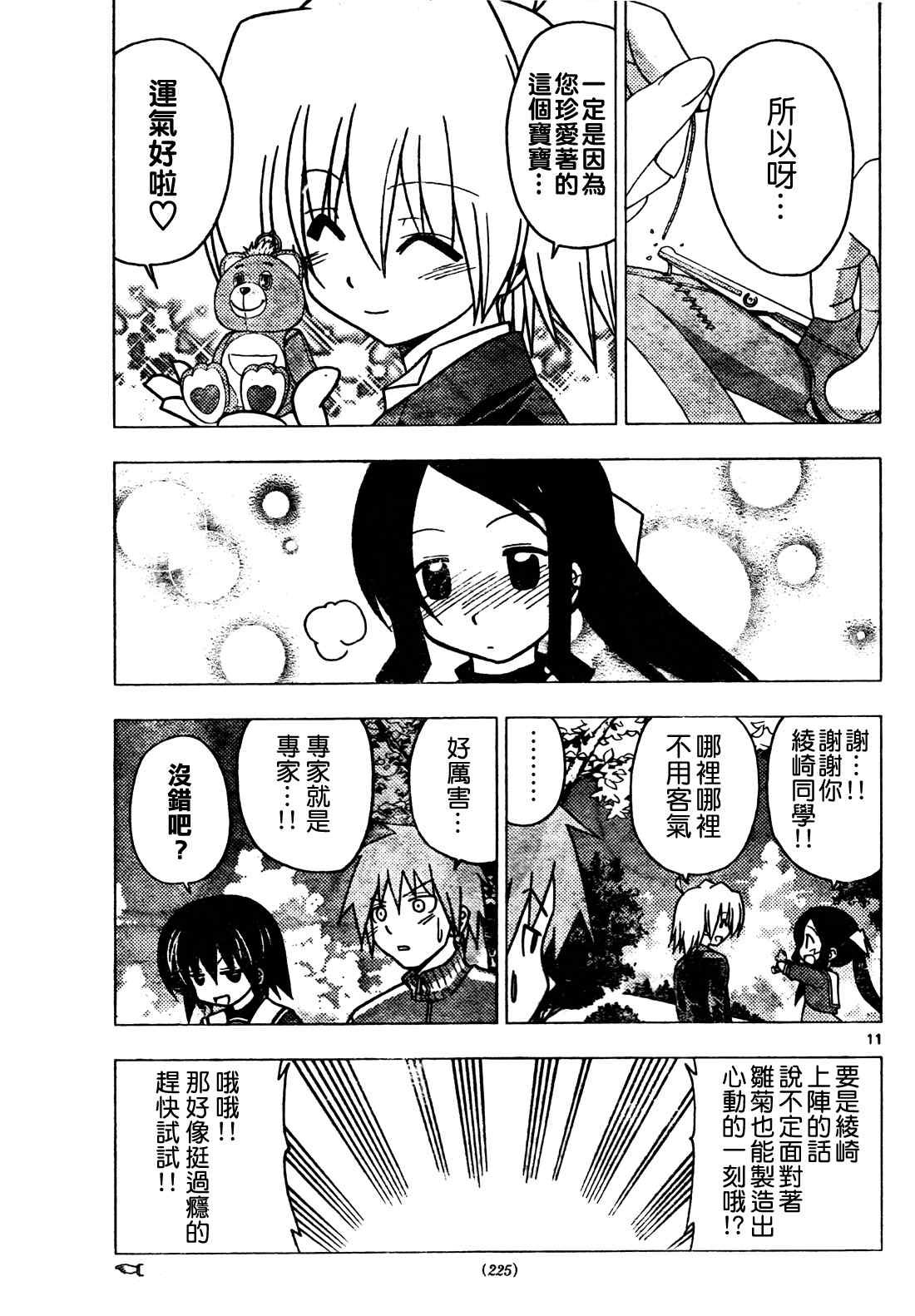 第273话