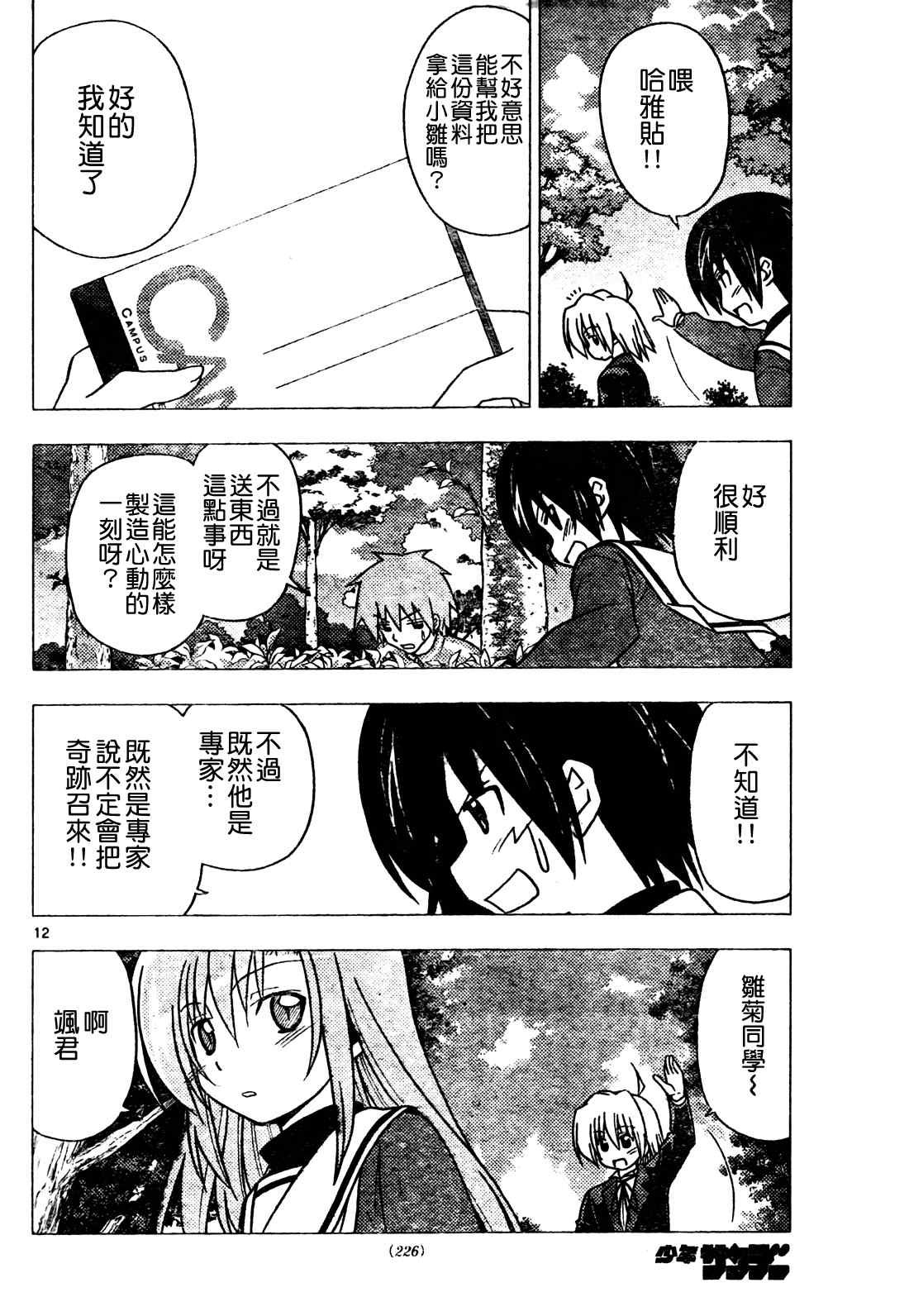 第273话